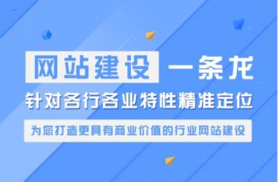 網(wǎng)站建設(shè).jpg