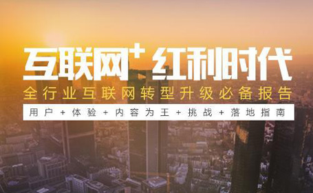 網(wǎng)站建設(shè)對(duì)企業(yè)作用究竟有多大?看這里就夠了！