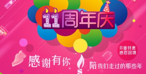 燃情7月，我們與你同在—慶大浪科技成立十一周年活動