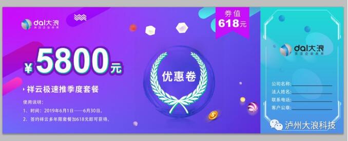 618年中大促，做網(wǎng)站送推廣，萬詞霸屏流量杠杠的！